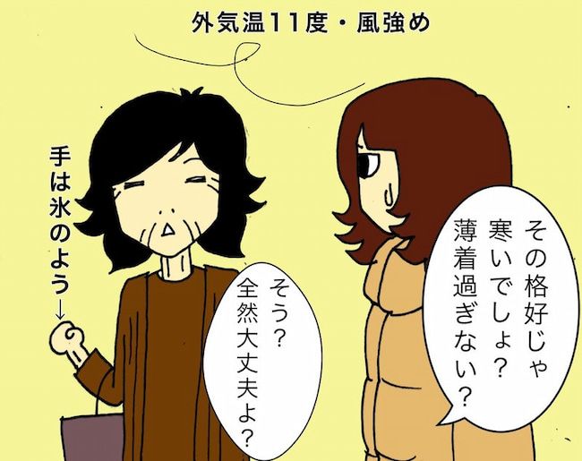 母の認知症介護日記／ワフウフ