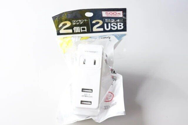 ダイソー コンセントタップ（2個口、USB2ポート、2.4A） パッケージ