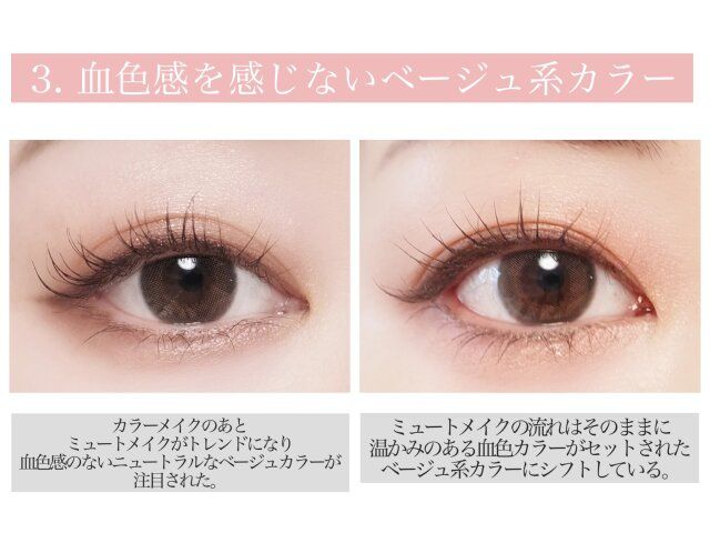 血色感を感じないベージュ系カラー