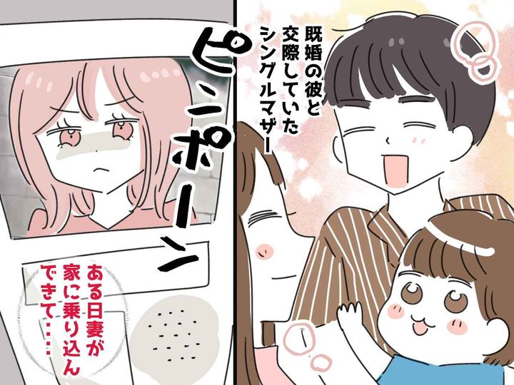 画像: シングルマザーの【禁断の恋】幼い息子が懐いた矢先に、、、不倫の先に待っていた『悲劇』とは