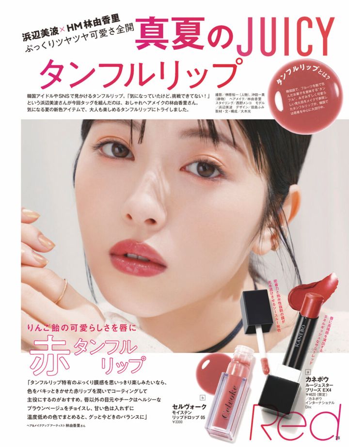 5／22発売、VOCE7月号を立ち読み】表紙は出口夏希さん。コスメ
