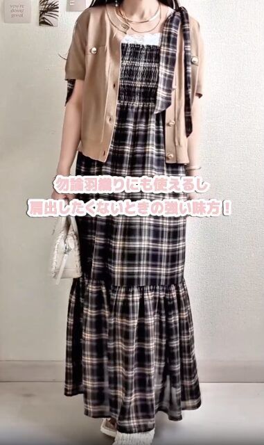 ベージュのメタルボタンカーディガンとチェック柄ワンピースのコーデ