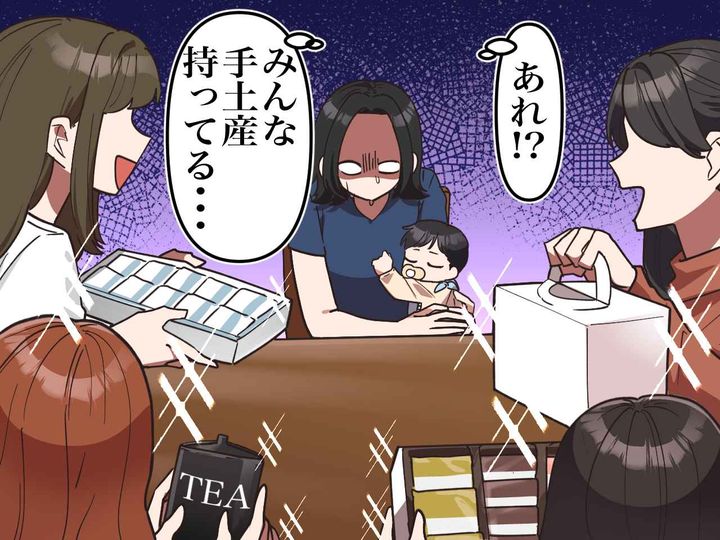 画像: 「手ぶらですみません、、、」初めての【ママ友宅訪問】で「ウソでしょ！？」気まずい思いをした話