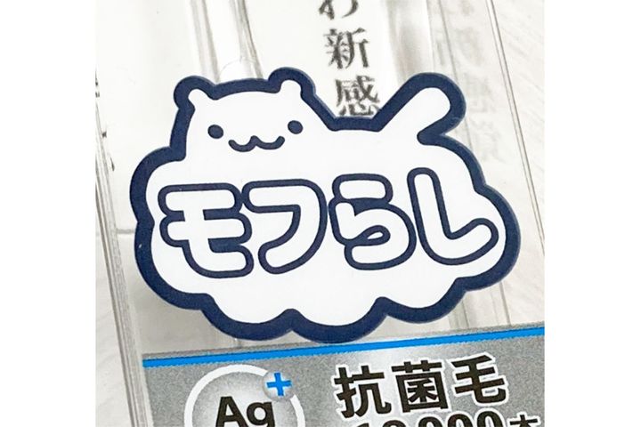 「超気持ちいい…」と噂の「モフらし」って何？！／（@nekomaru_edu）より引用