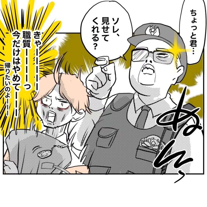 漫画「そっちの話」のカット（ごぼふくさん提供）