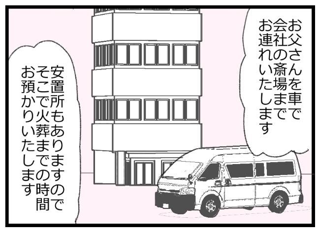預金資産ゼロの父が倒れた話／エェコ