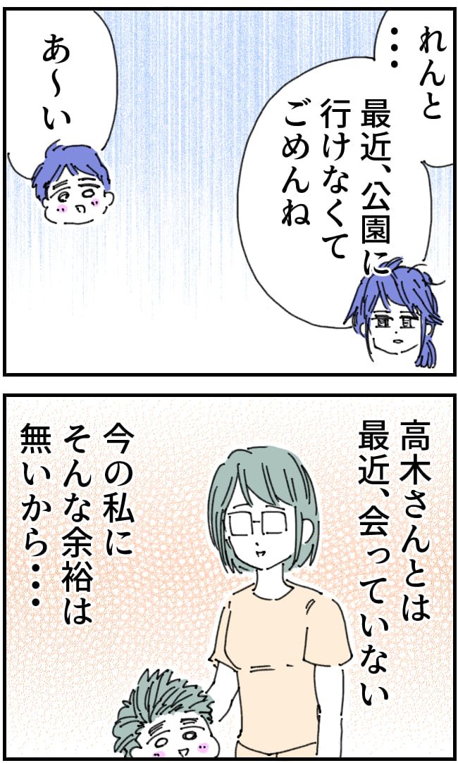 私、夫を捨てます。／くまお