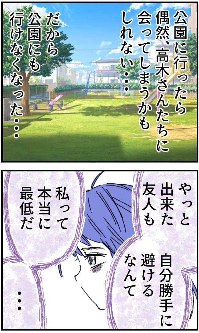 私、夫を捨てます。／くまお