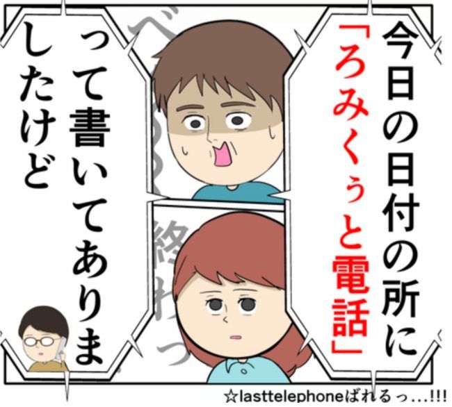 岡田ももえ／妻は2番目に好きな人