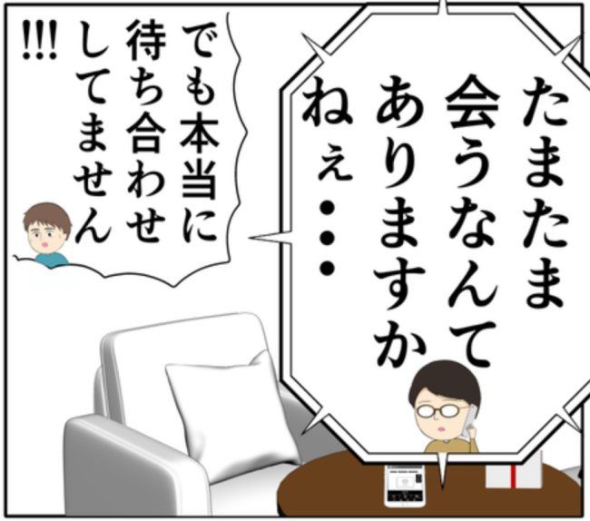 岡田ももえ／妻は2番目に好きな人