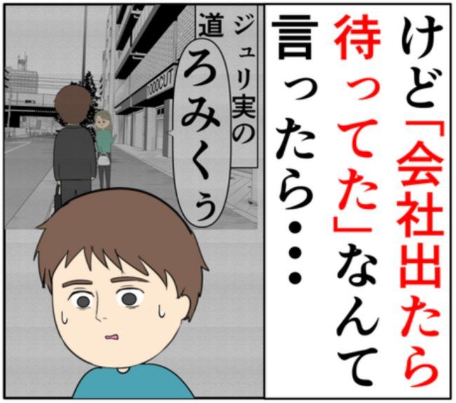 岡田ももえ／妻は2番目に好きな人