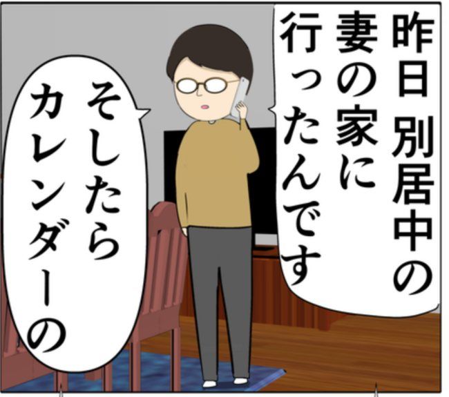 岡田ももえ／妻は2番目に好きな人