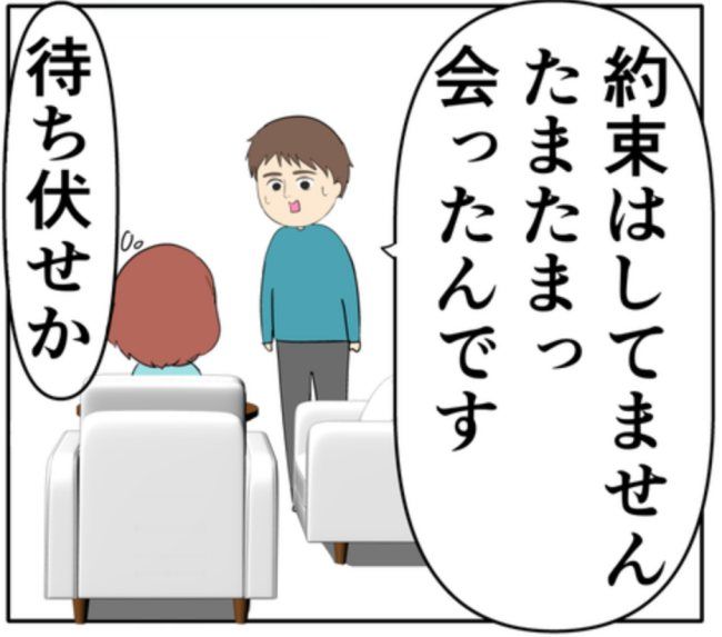 岡田ももえ／妻は2番目に好きな人