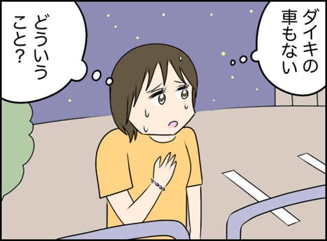 カボチャとシンデレラ／イルカ