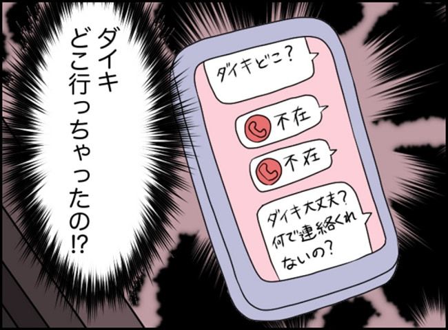 カボチャとシンデレラ／イルカ