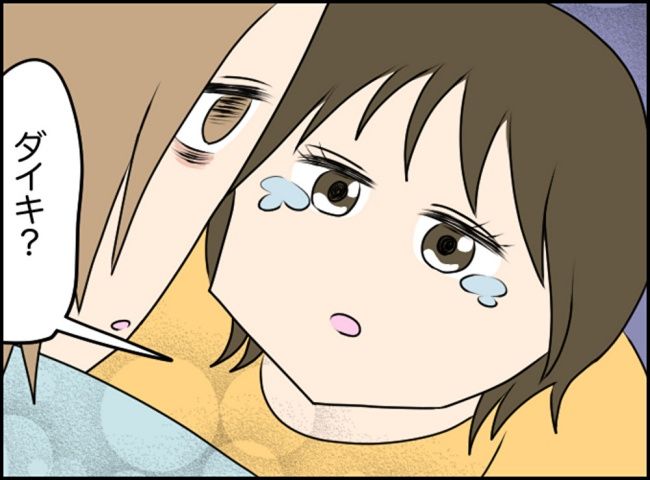 カボチャとシンデレラ／イルカ