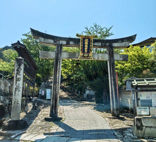 粟田神社二の鳥居