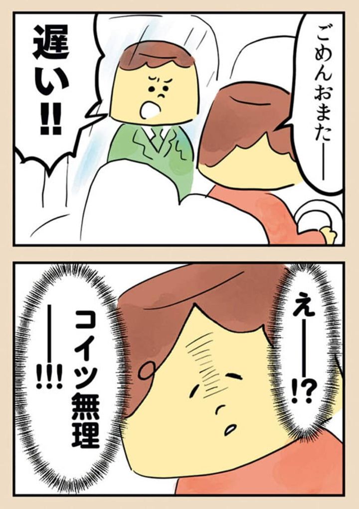 漫画『離婚まで100日のプリン』5話4