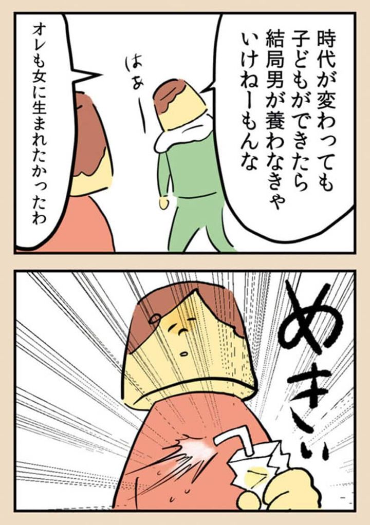 漫画『離婚まで100日のプリン』5話2