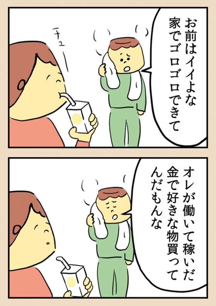 漫画『離婚まで100日のプリン』5話1