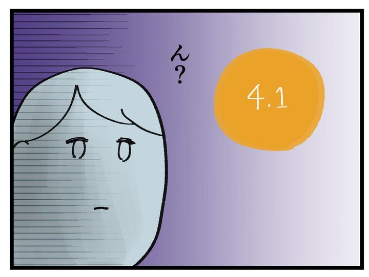 画像4: 摂取量の数字