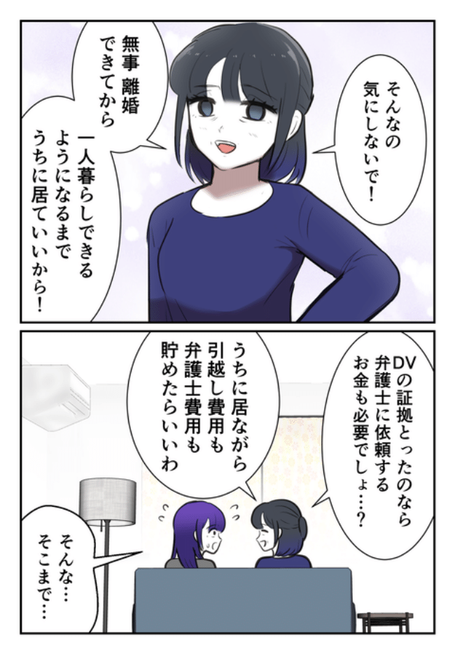 DINKS〜妻が子どもを欲しがらない〜／尾持トモ