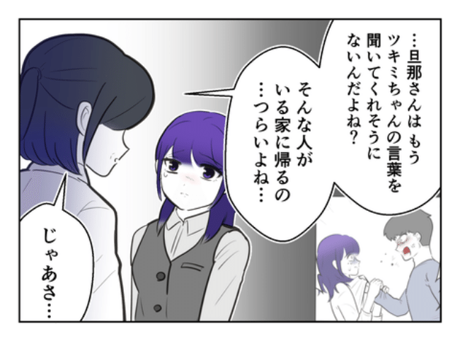 DINKS〜妻が子どもを欲しがらない〜／尾持トモ