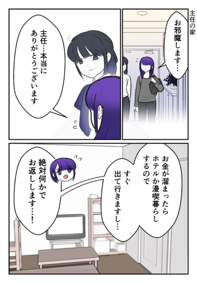 DINKS〜妻が子どもを欲しがらない〜／尾持トモ