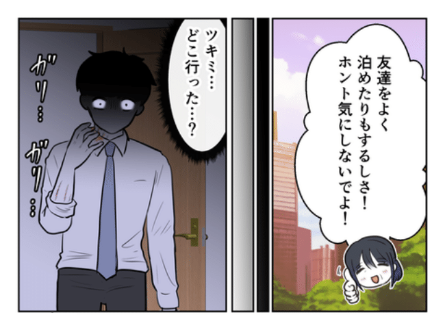 DINKS〜妻が子どもを欲しがらない〜／尾持トモ