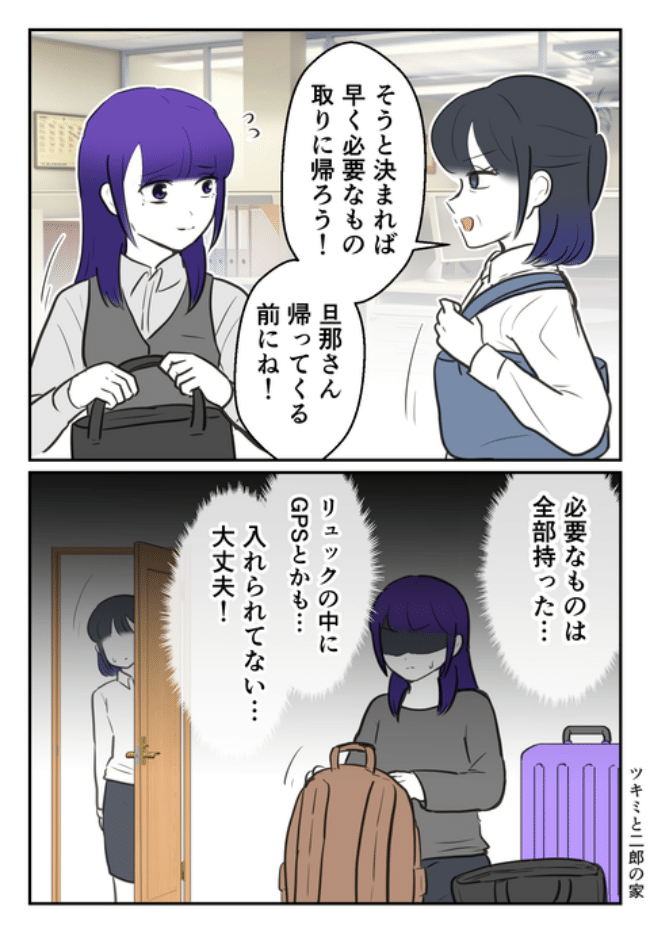 DINKS〜妻が子どもを欲しがらない〜／尾持トモ