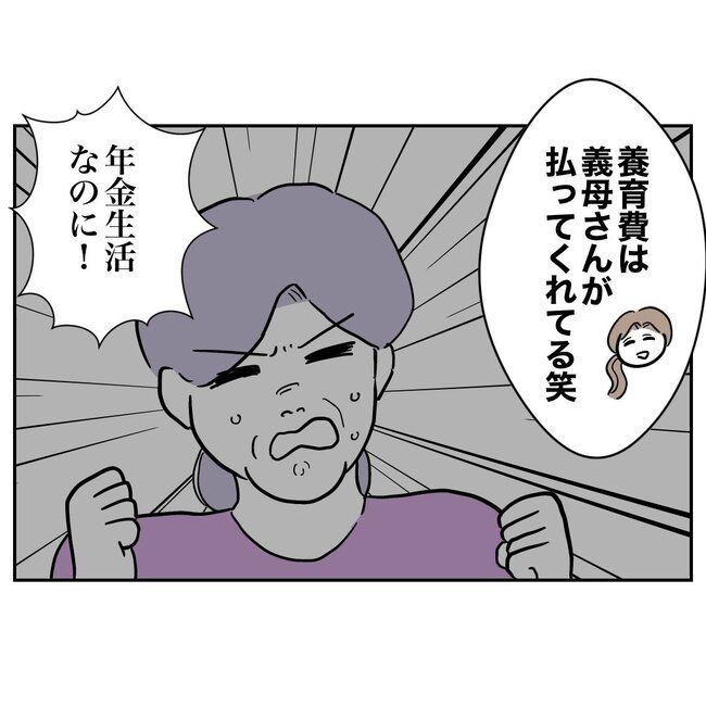 義妹と不倫妊活する夫の末路／ぽん子