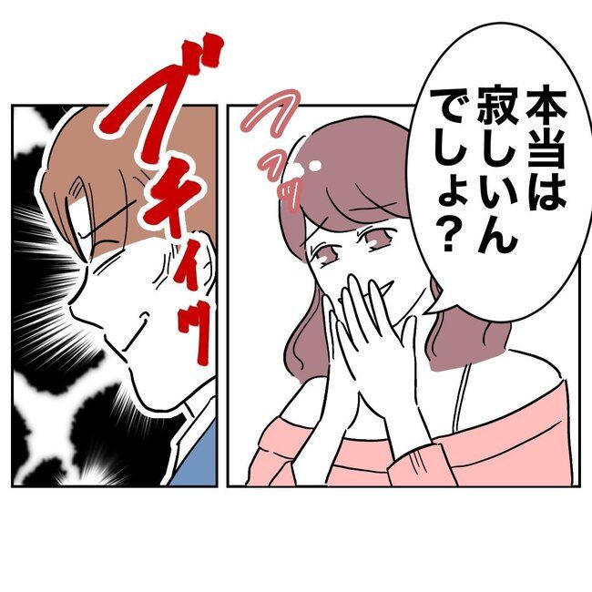 義妹と不倫妊活する夫の末路／ぽん子