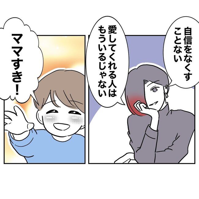 義妹と不倫妊活する夫の末路／ぽん子