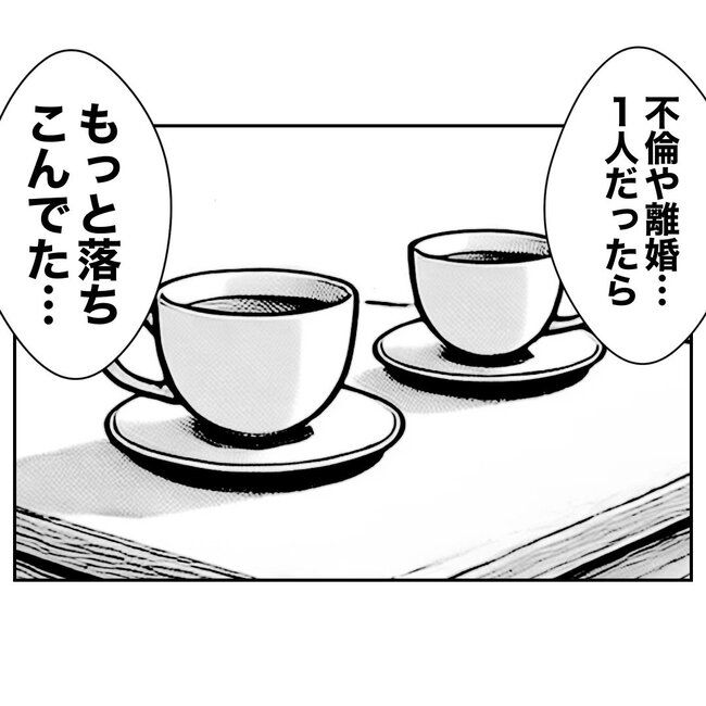 義妹と不倫妊活する夫の末路／ぽん子