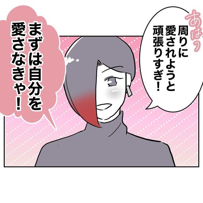 義妹と不倫妊活する夫の末路／ぽん子