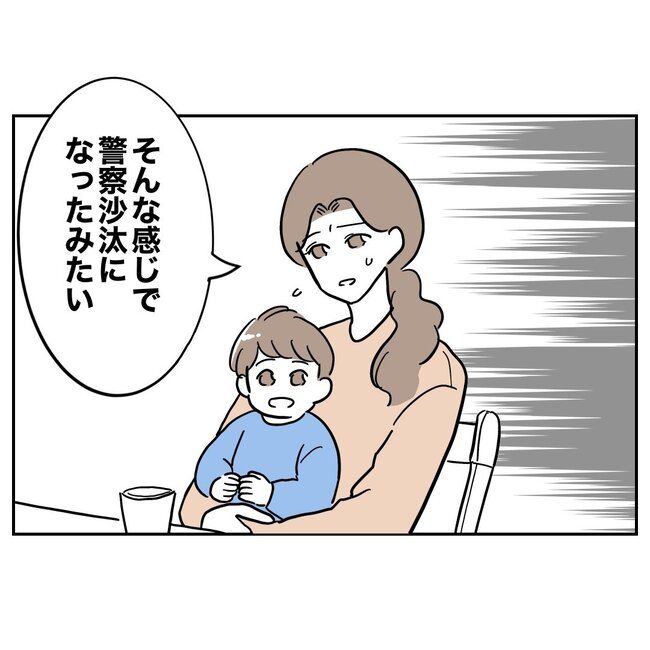 義妹と不倫妊活する夫の末路／ぽん子