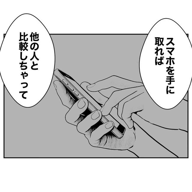 義妹と不倫妊活する夫の末路／ぽん子