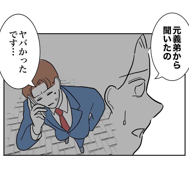 義妹と不倫妊活する夫の末路／ぽん子