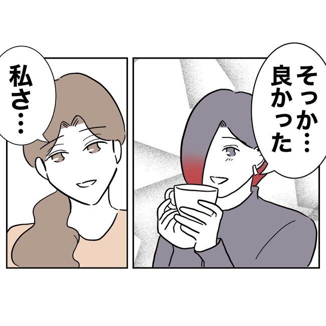 義妹と不倫妊活する夫の末路／ぽん子