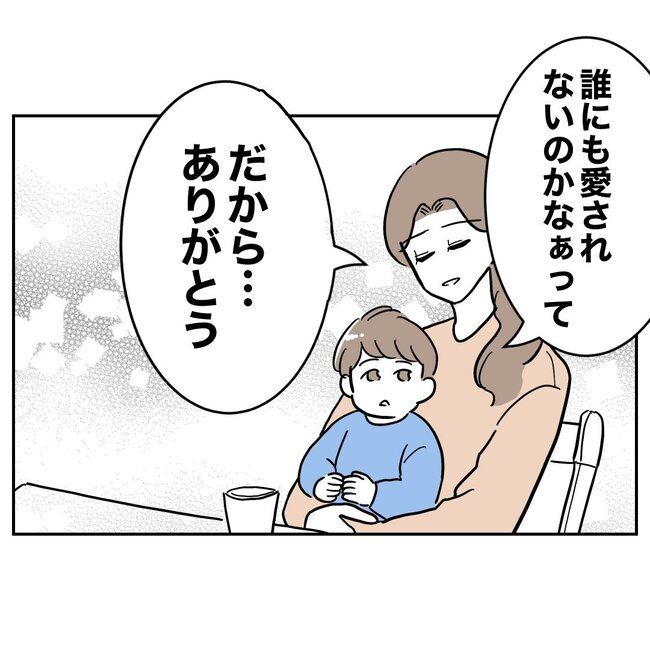 義妹と不倫妊活する夫の末路／ぽん子