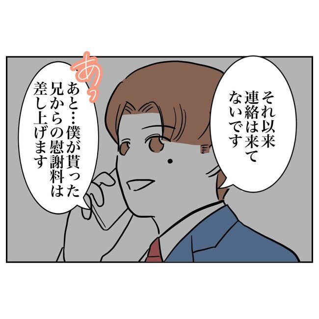 義妹と不倫妊活する夫の末路／ぽん子