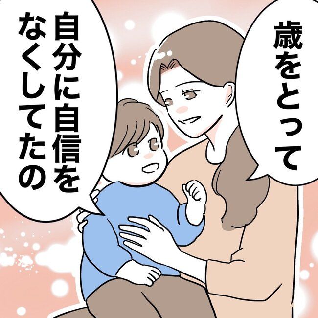 義妹と不倫妊活する夫の末路／ぽん子