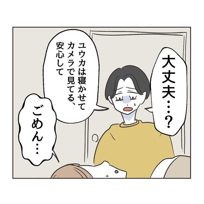 うちの夫は病人サマ／ミント