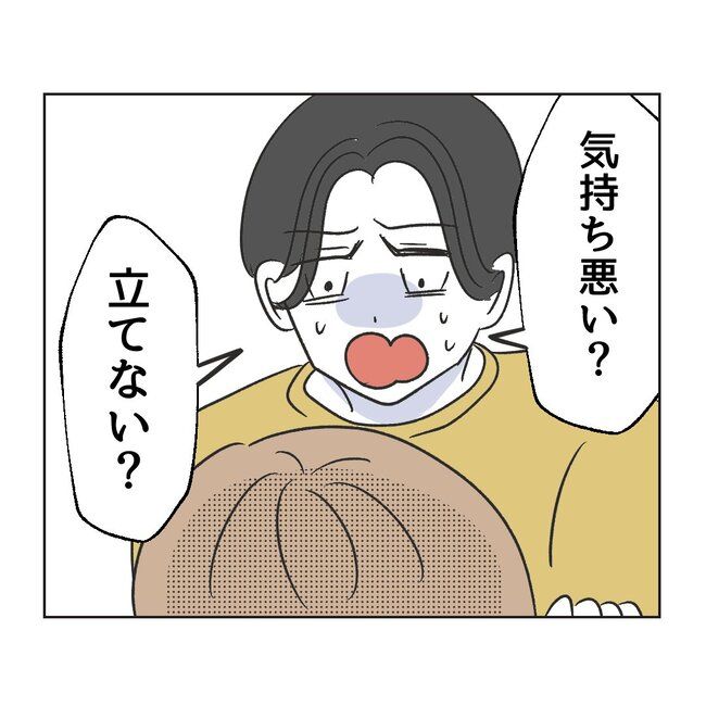 うちの夫は病人サマ／ミント