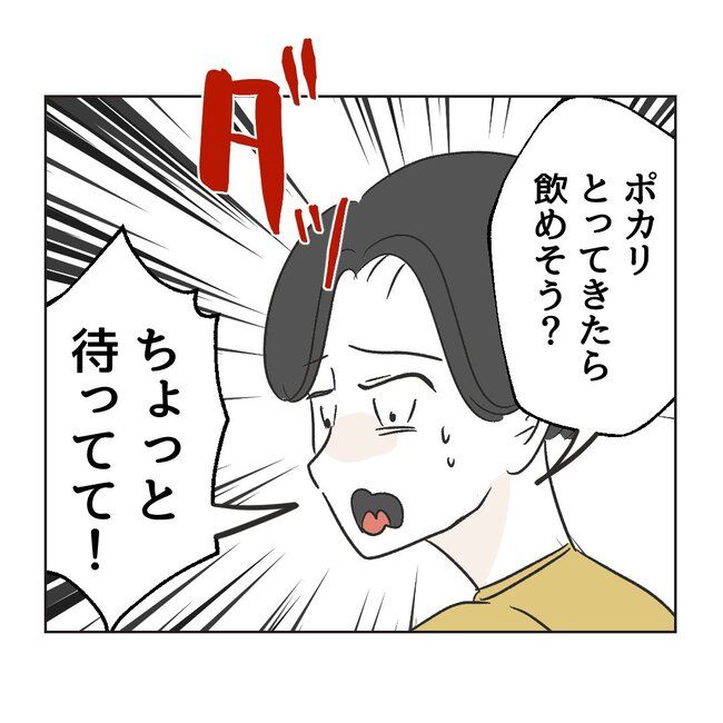 うちの夫は病人サマ／ミント