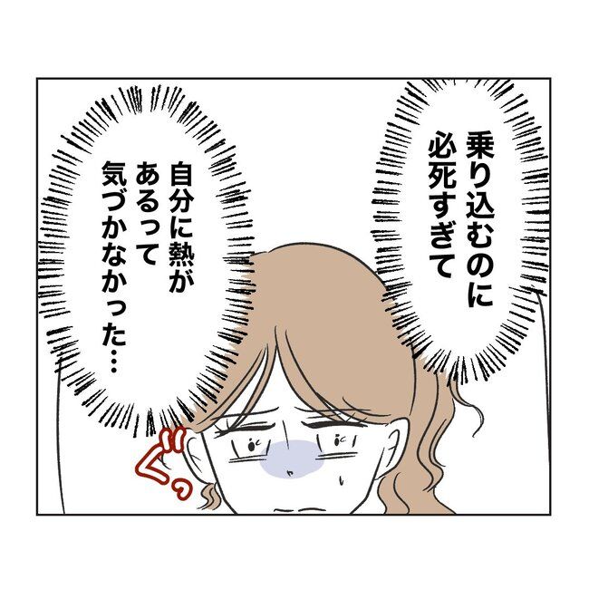 うちの夫は病人サマ／ミント