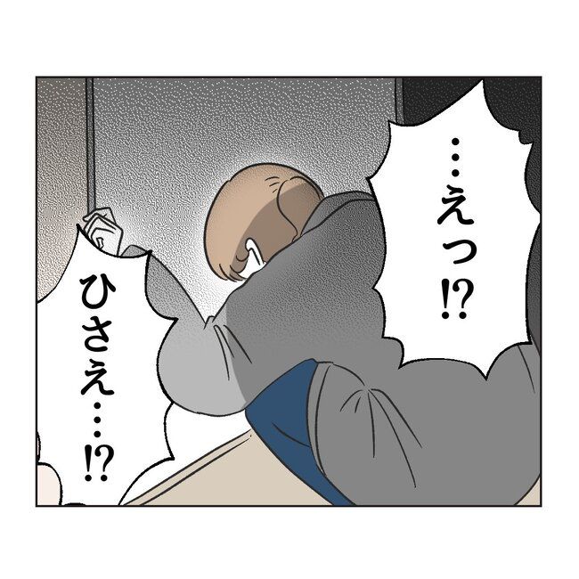 うちの夫は病人サマ／ミント