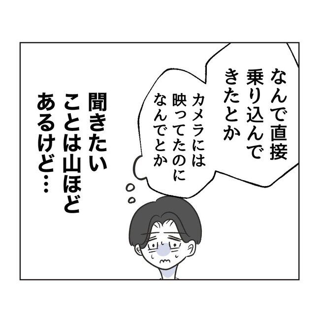 うちの夫は病人サマ／ミント