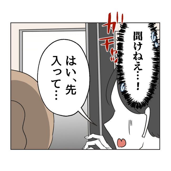 うちの夫は病人サマ／ミント