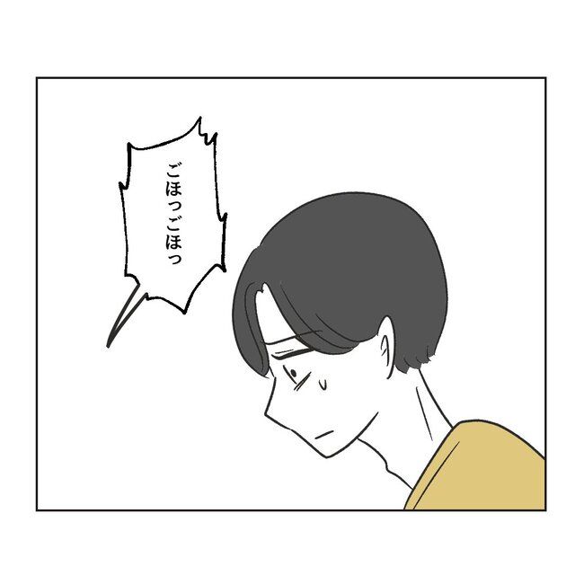 うちの夫は病人サマ／ミント